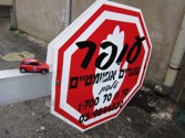 Stop! &middot; Tel Aviv, Israel &middot; February 17, 2012 &middot; Grant Schneider
