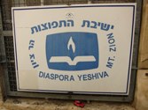 Mount Zion &middot; Jerusalem, Israel &middot; February 18, 2012 &middot; Grant Schneider